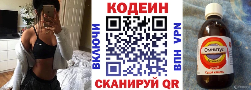 блэк спрут онион  Далматово  Codein напиток Lean (лин)  купить наркотики сайты 
