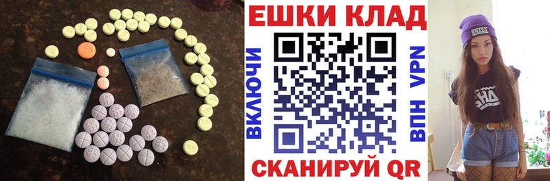 ЭКСТАЗИ MDMA  Далматово 