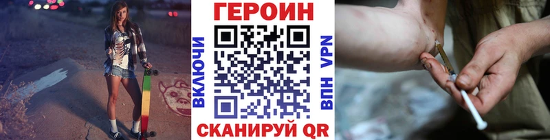 ГЕРОИН Heroin  Далматово 
