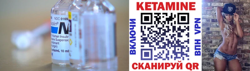Кетамин VHQ  Далматово 