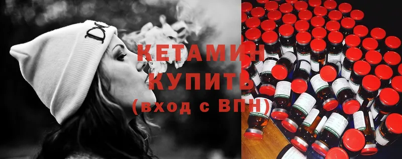 Кетамин ketamine  Далматово 