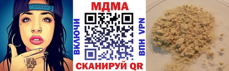 ОМГ ОМГ сайт  Далматово  MDMA crystal  наркотики 