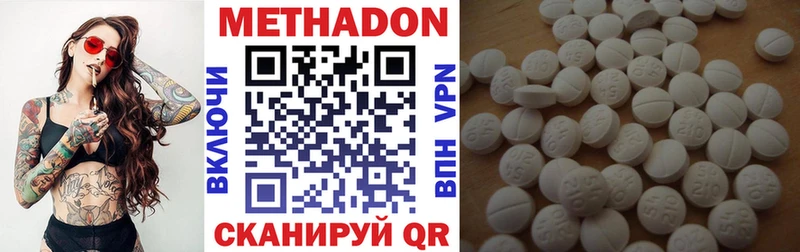 Метадон мёд  наркота  Далматово 