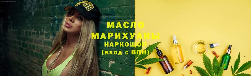 Дистиллят ТГК THC oil  Далматово 